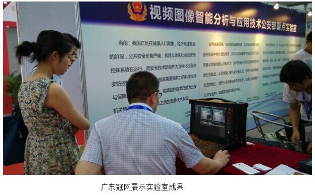我司参加“2014广州国际安全科技应用博览会”