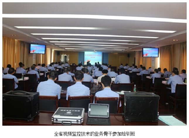 广东省视频监控技术应用培训班举办成功